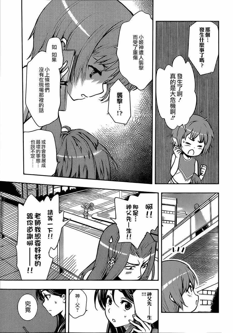 第80话