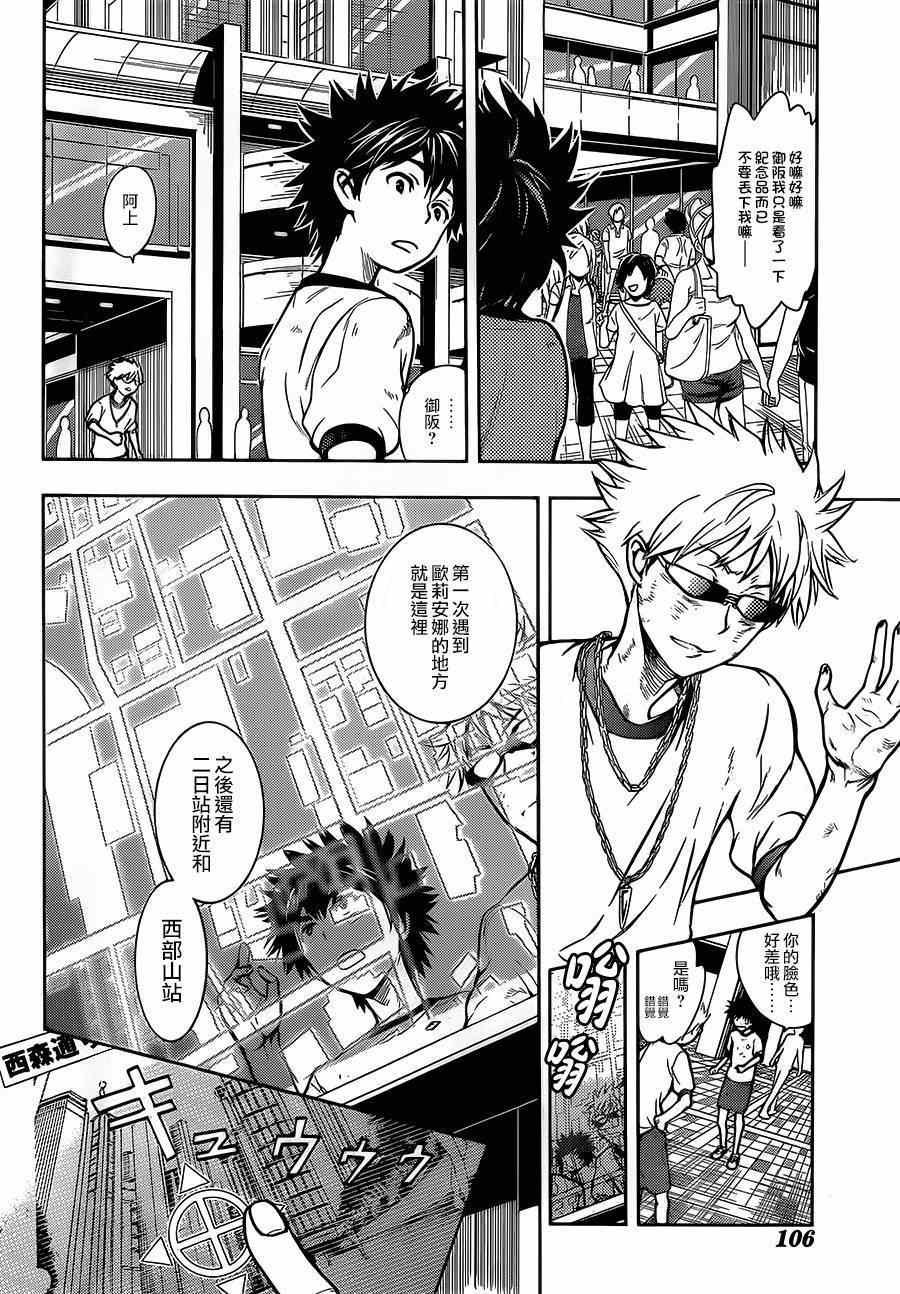 第80话