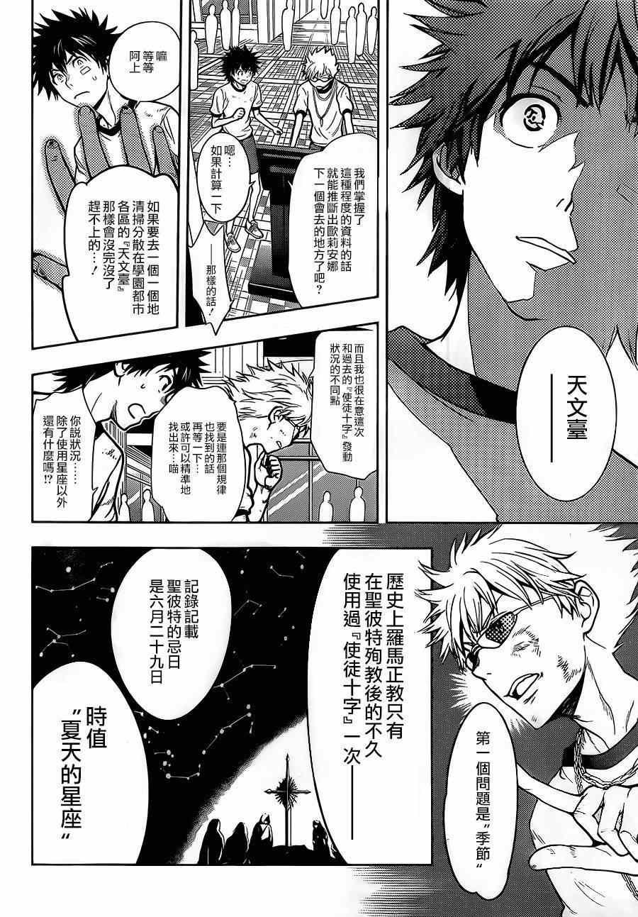 第80话
