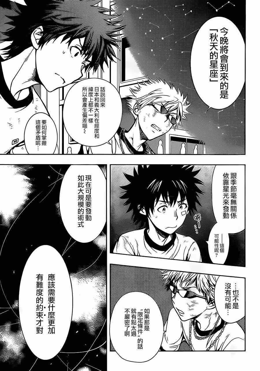 第80话