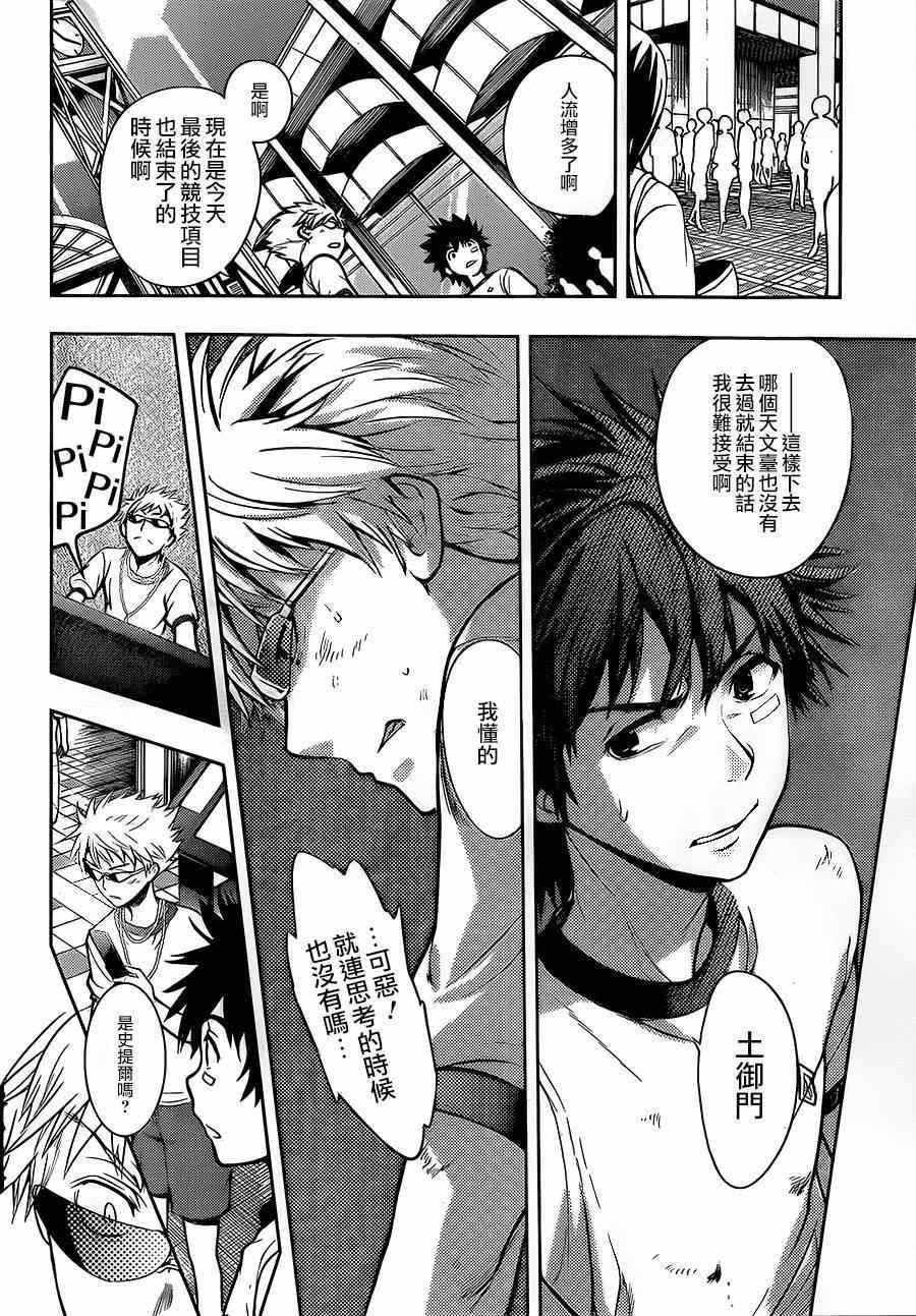 第80话