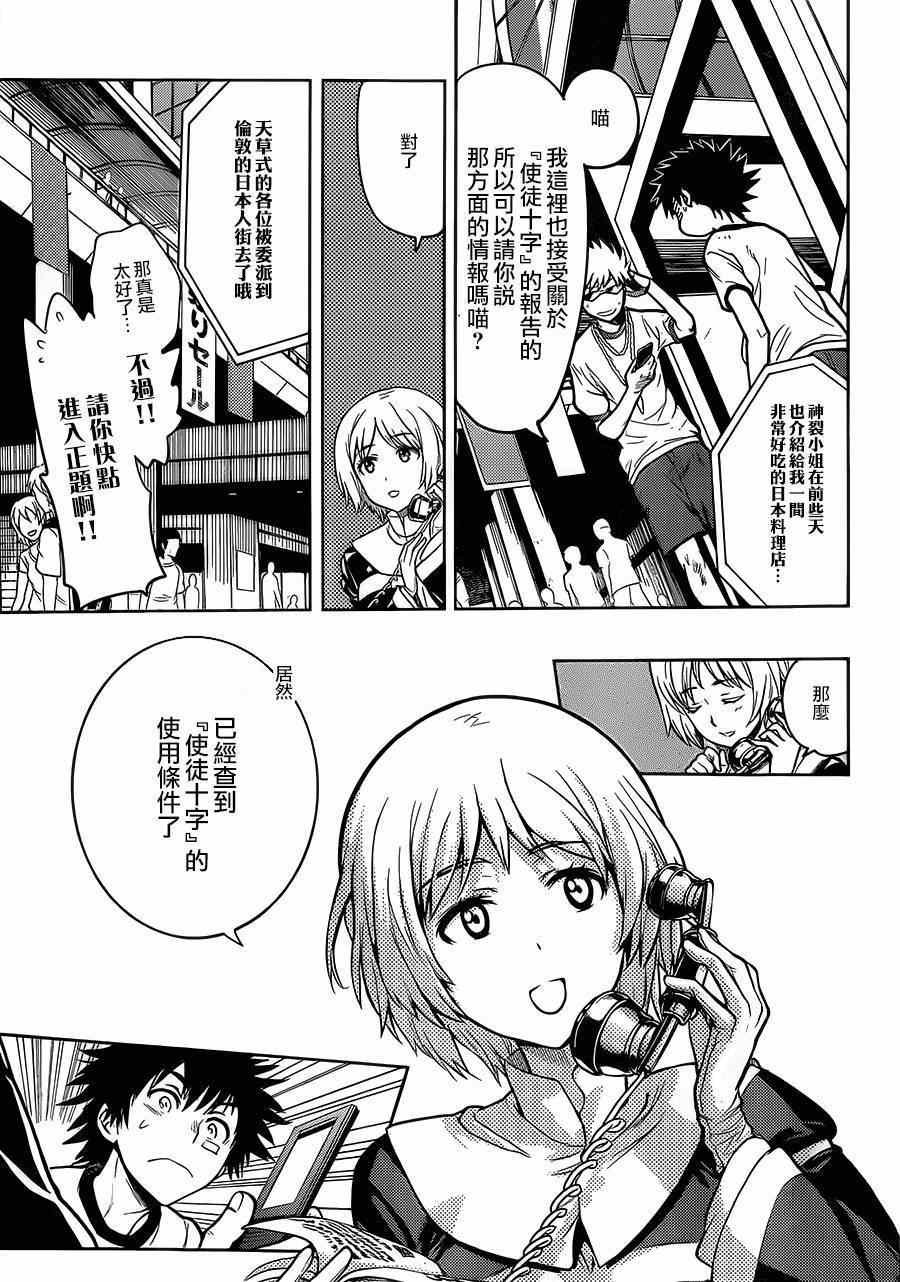 第80话