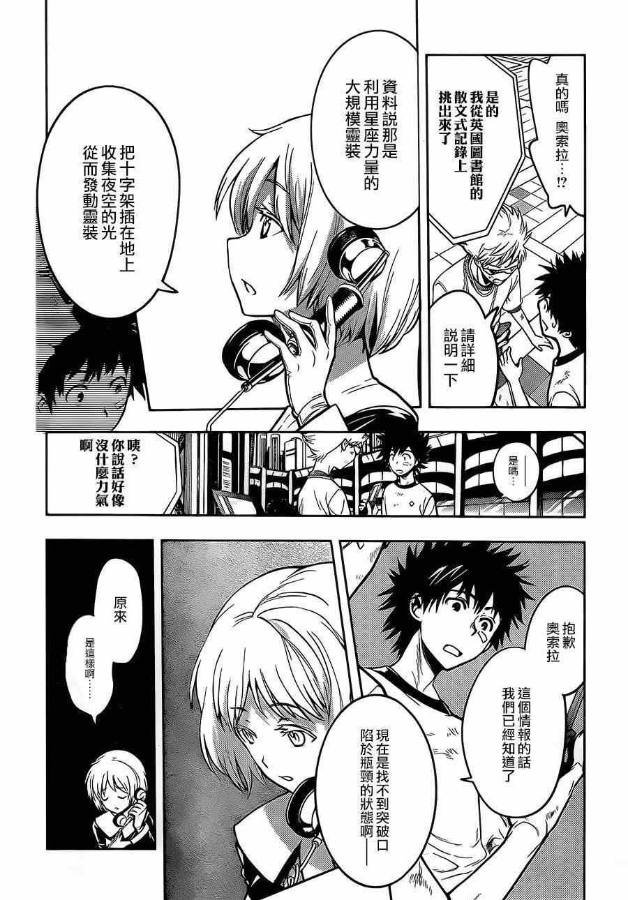 第80话