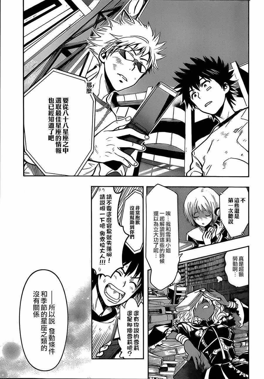 第80话