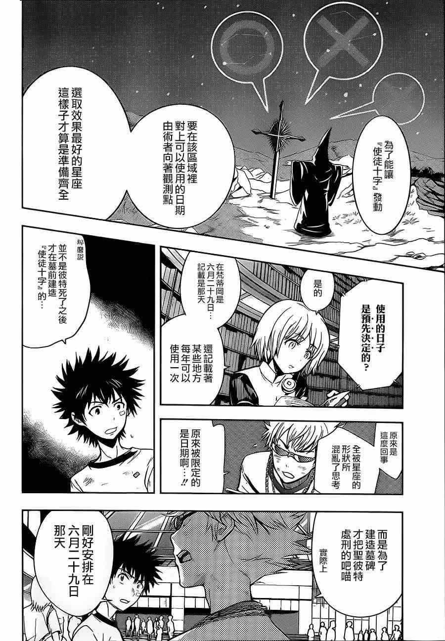 第80话