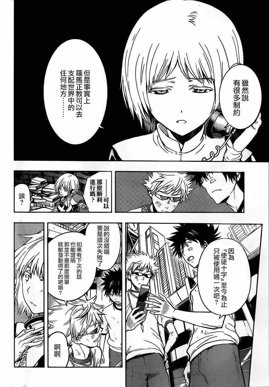 第80话