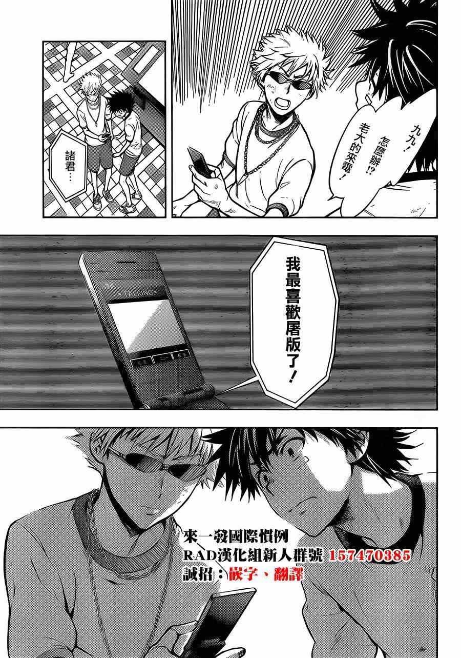 第80话