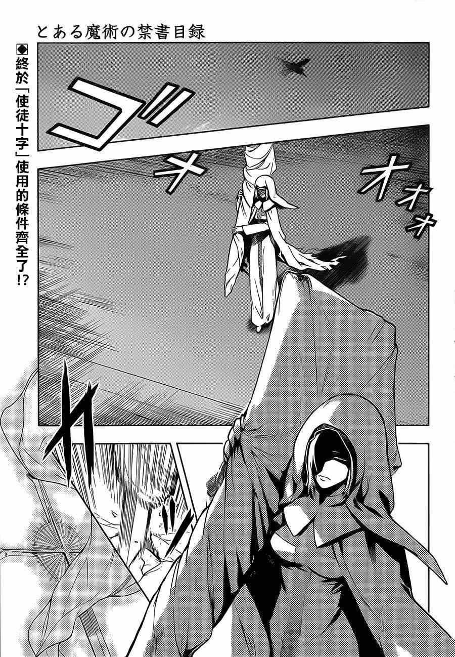 第81话