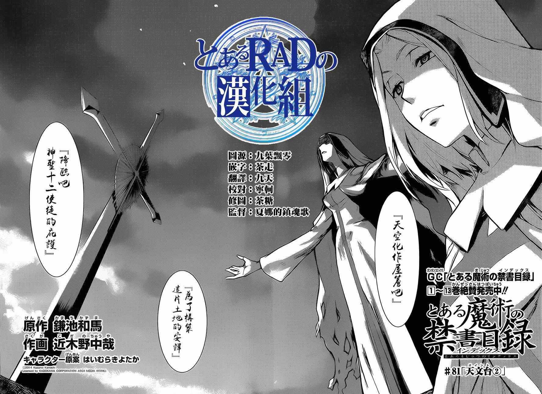 第81话