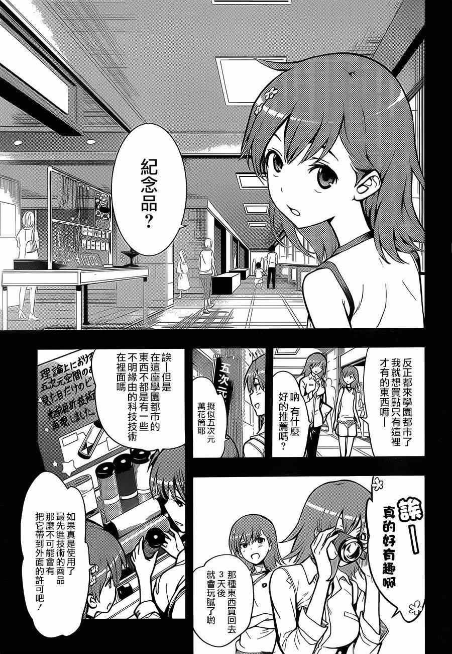 第81话