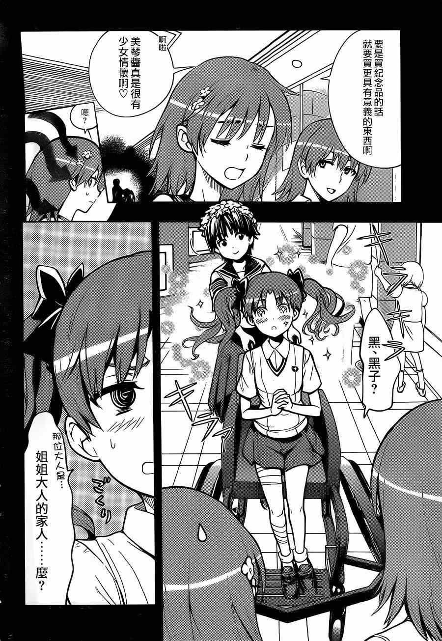 第81话