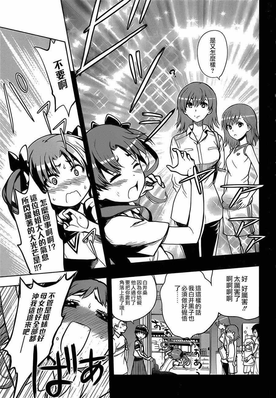 第81话