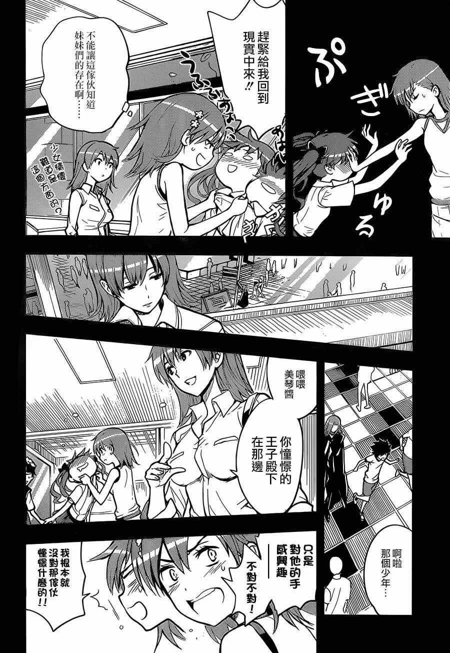 第81话