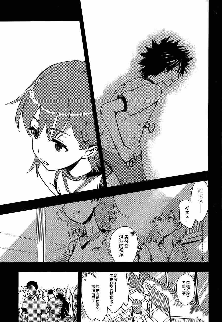 第81话