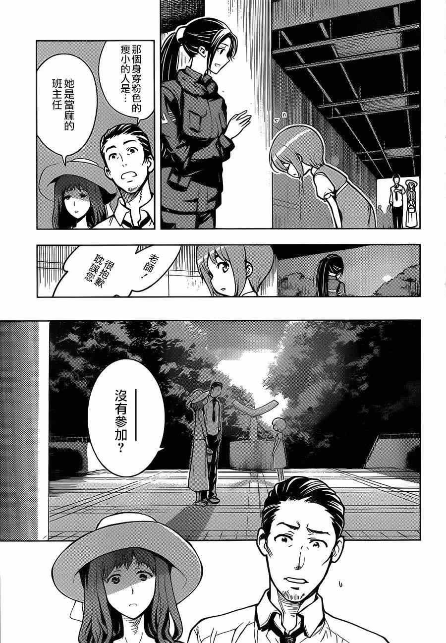 第81话