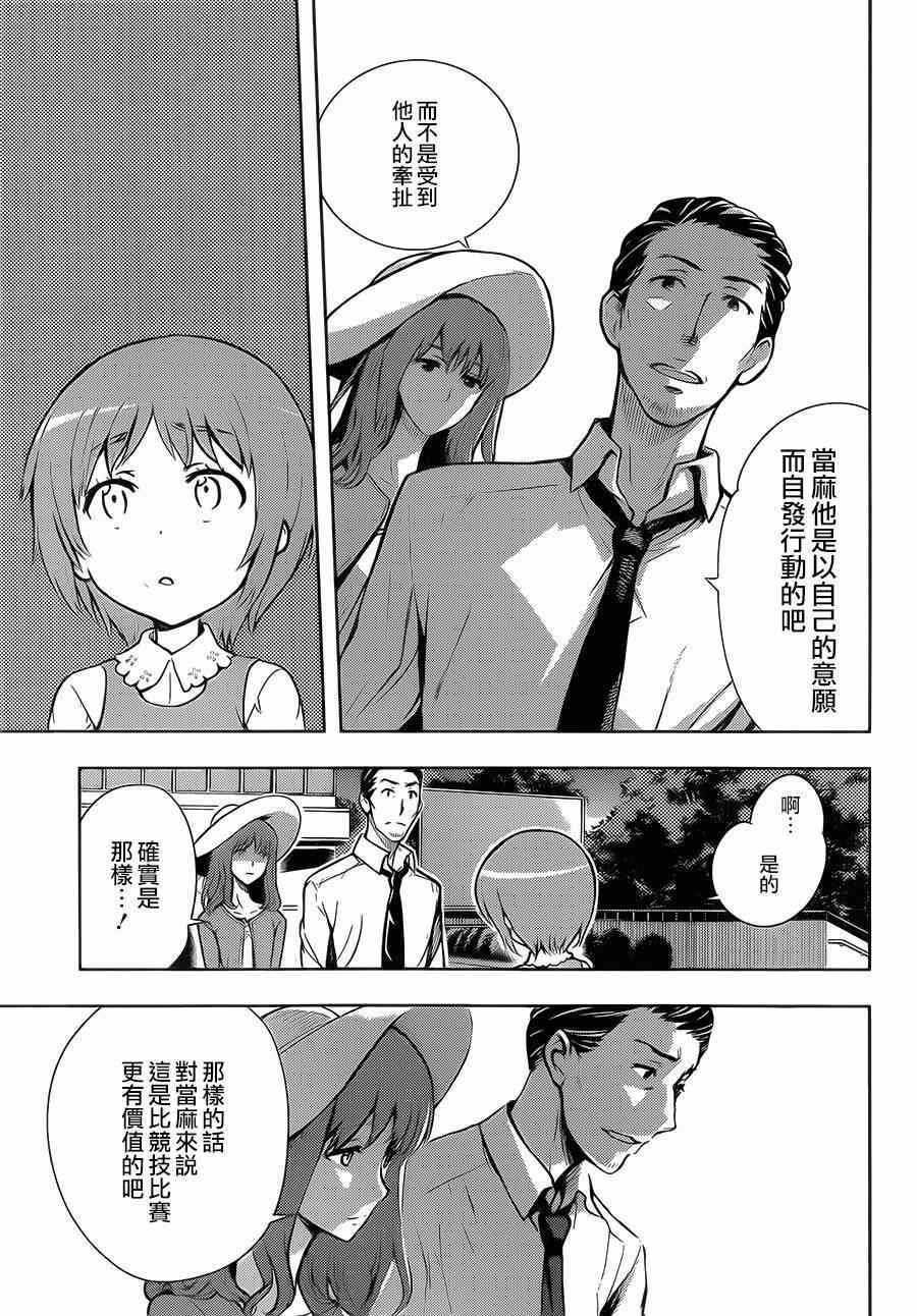 第81话