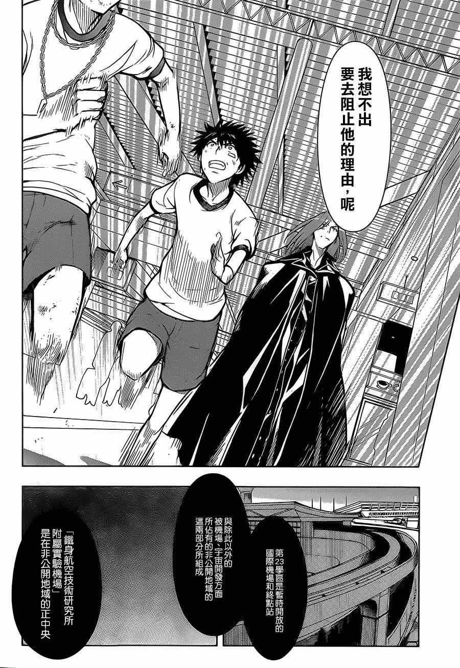 第81话