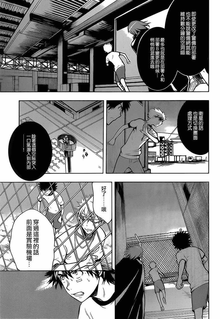第81话