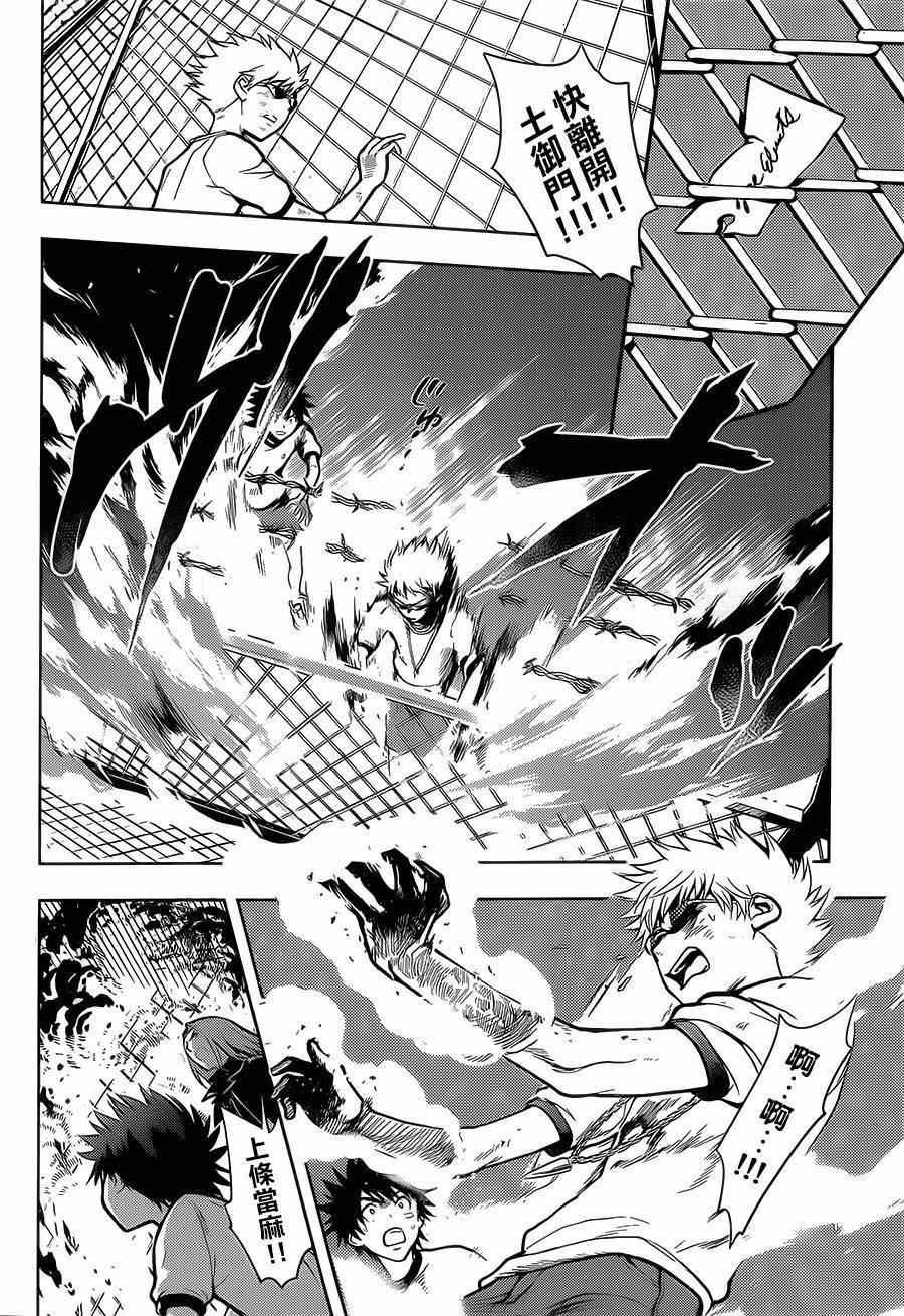 第81话
