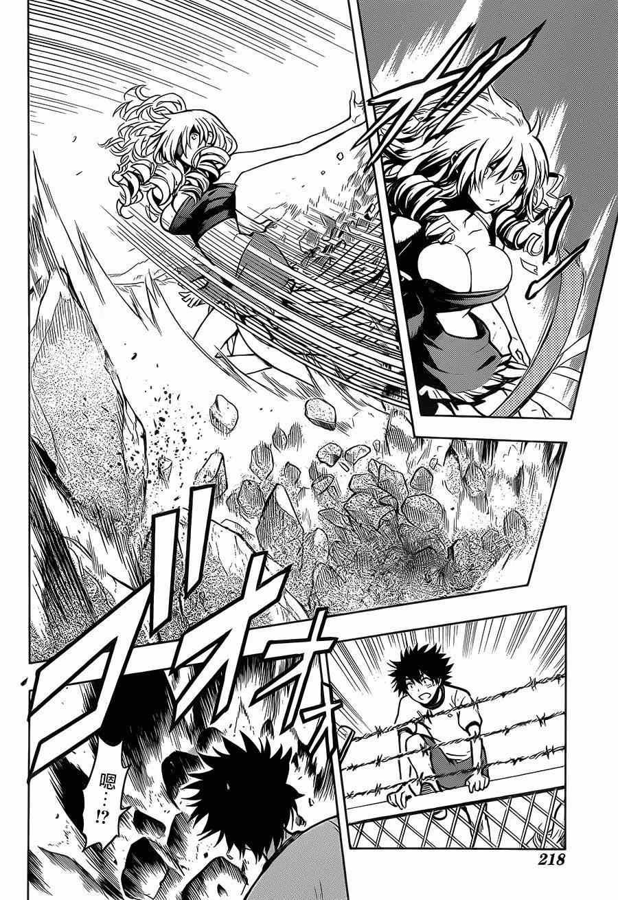 第81话