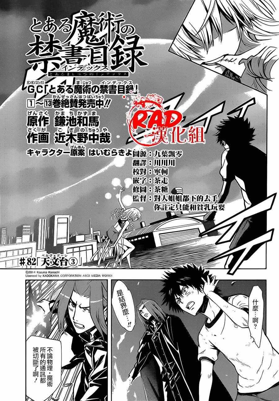 第82话