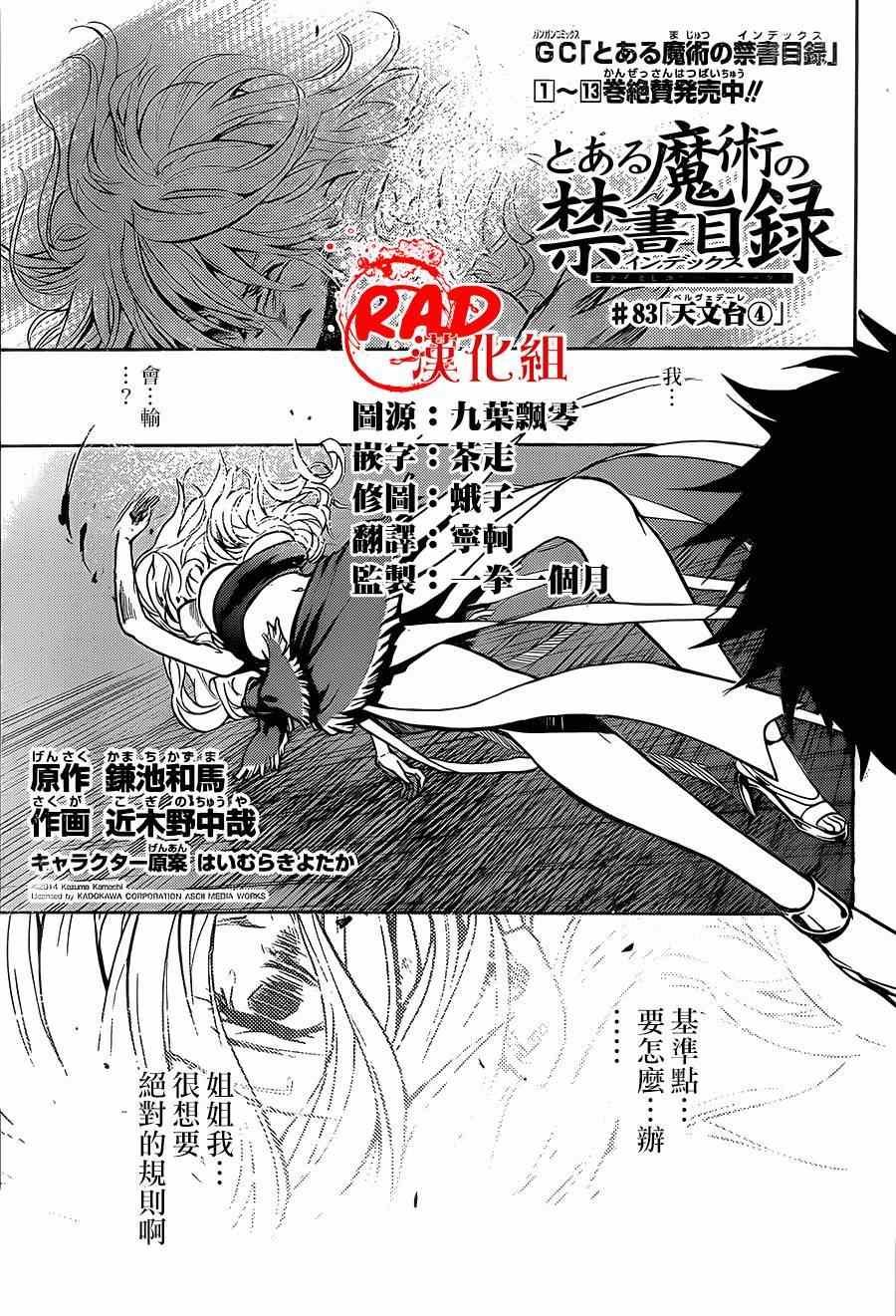 第83话