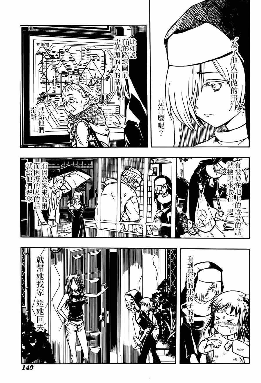 第83话