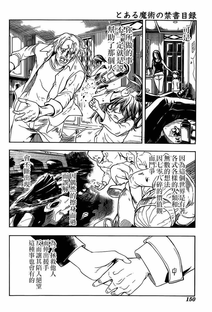 第83话