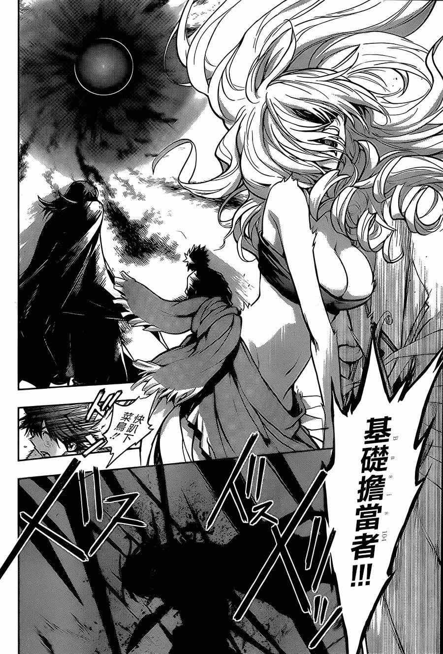 第83话