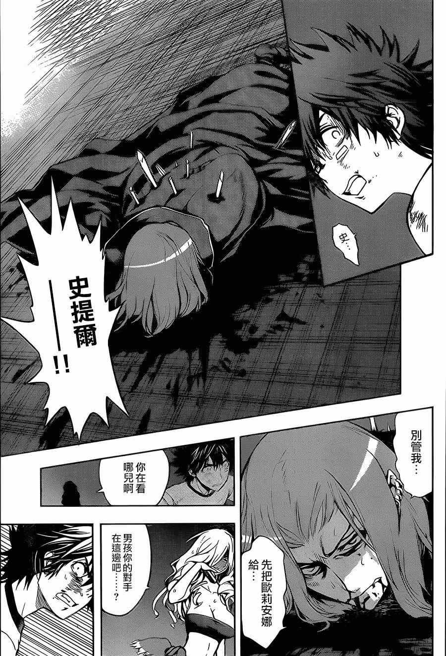 第83话