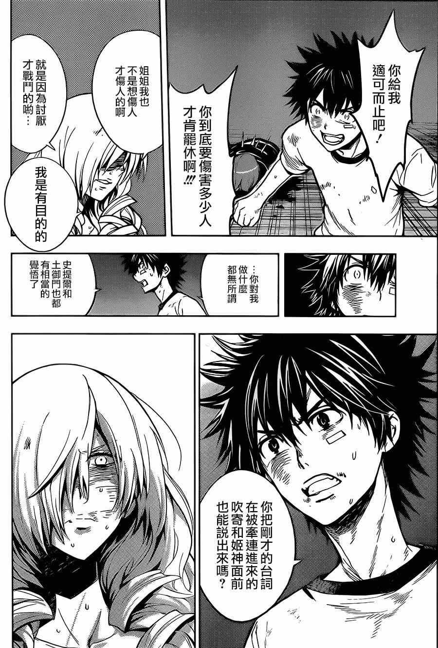 第83话