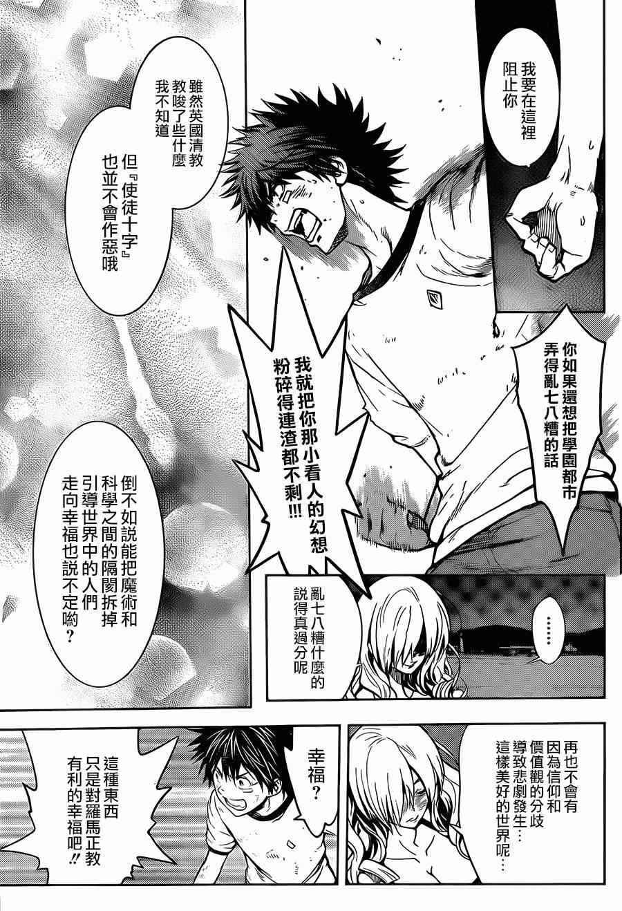 第83话