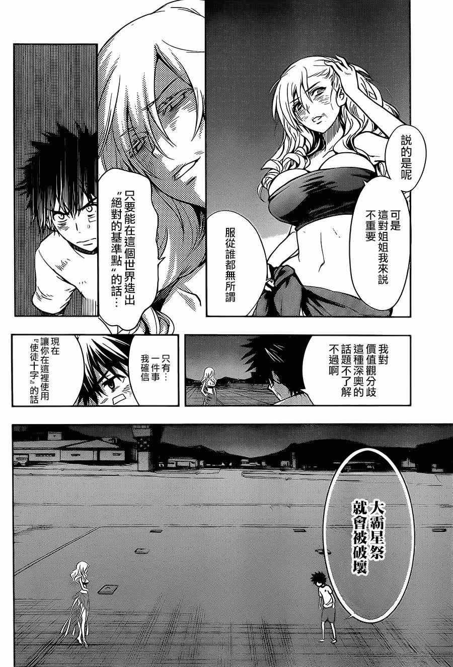 第83话