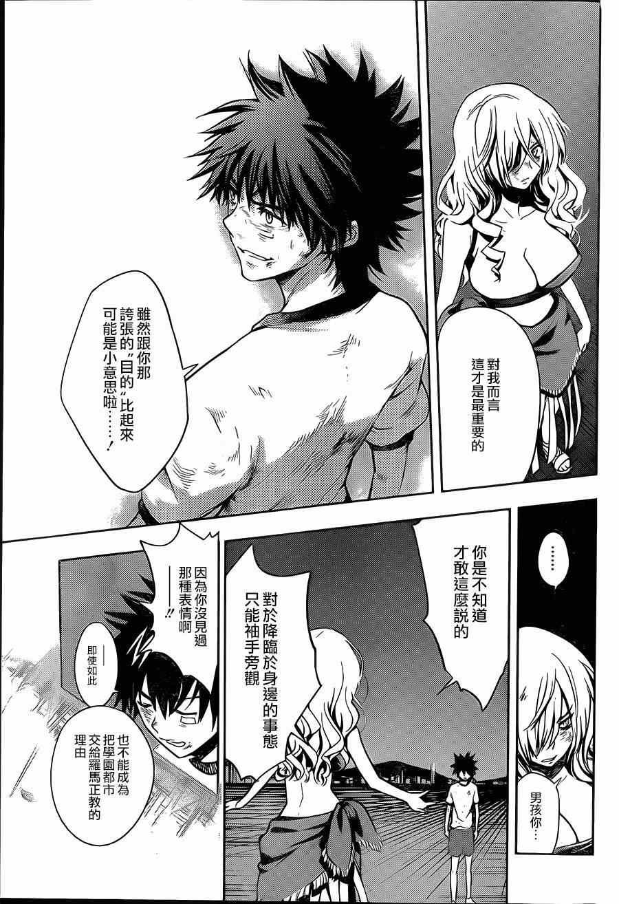 第83话