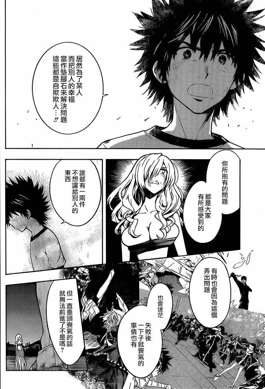 第83话