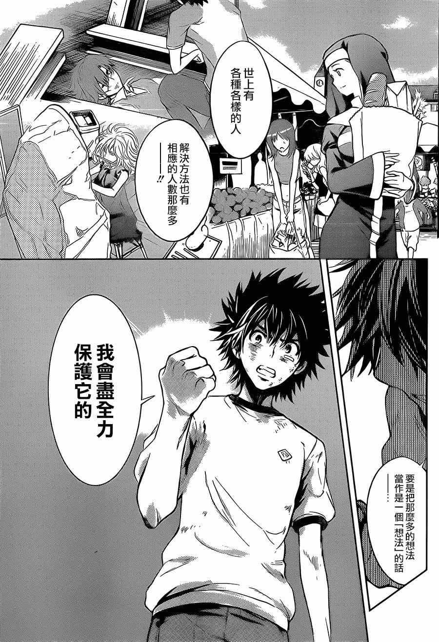 第83话