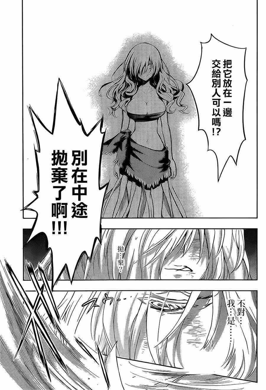 第83话