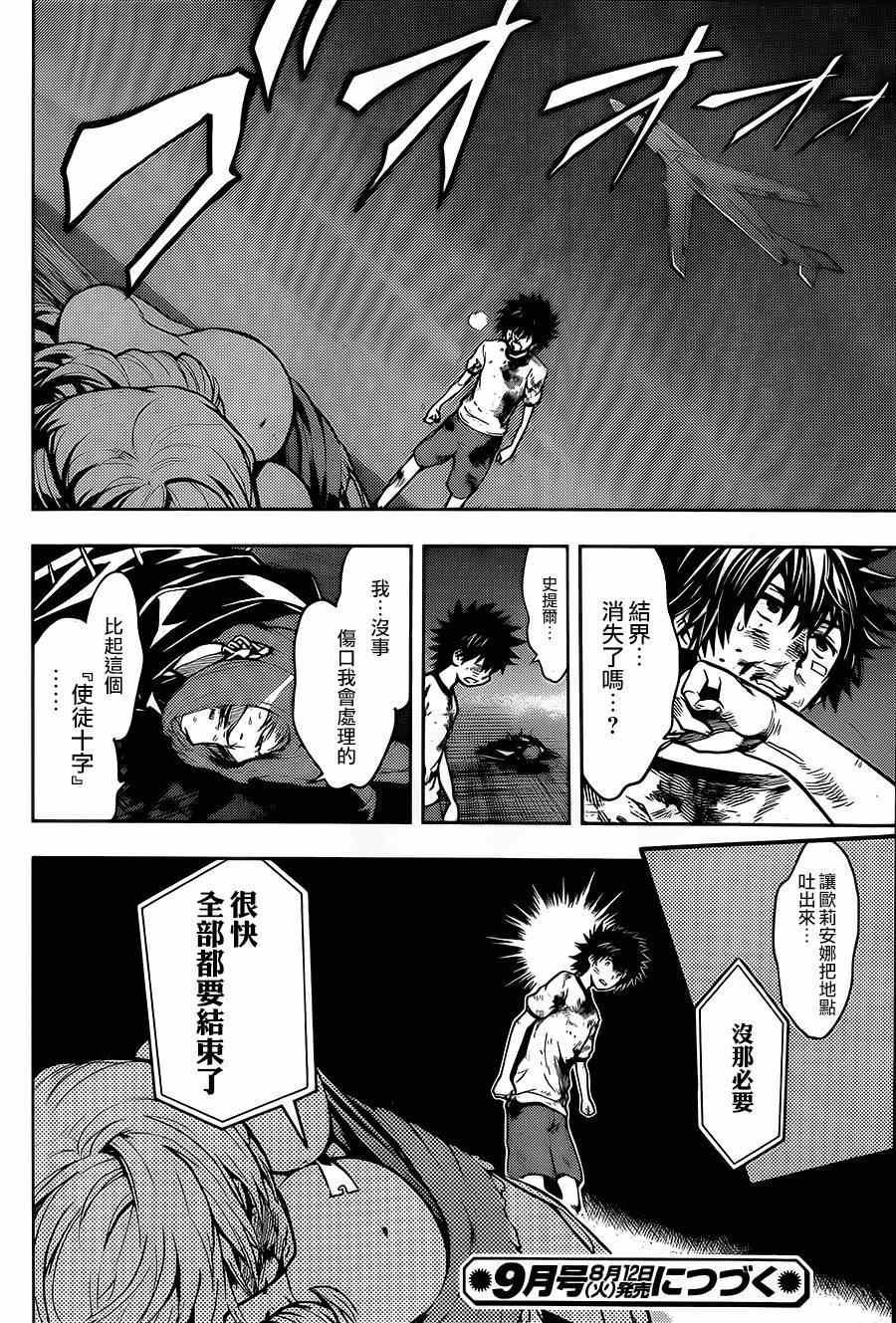 第83话