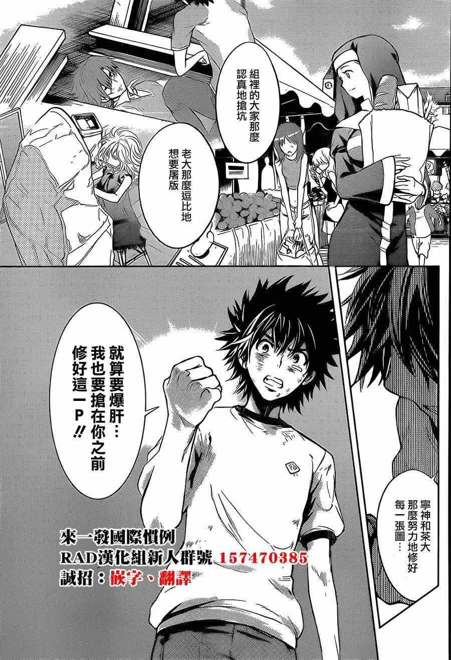 第83话