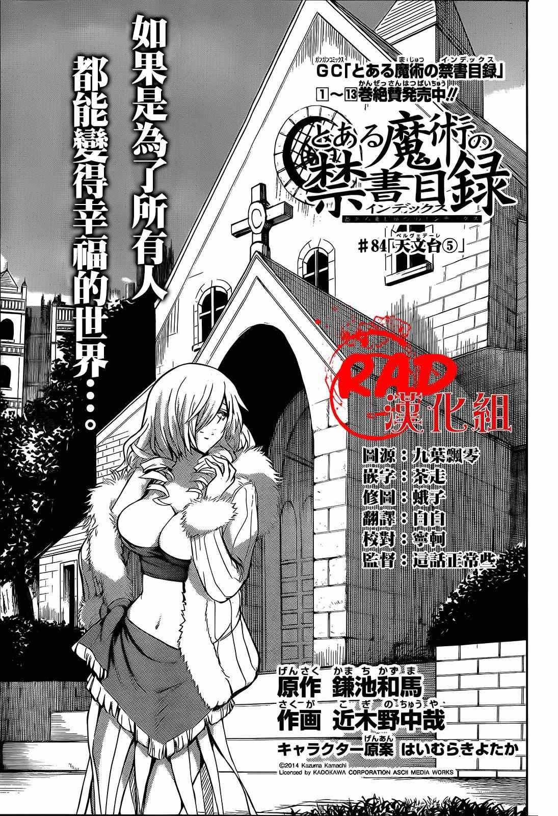 第84话