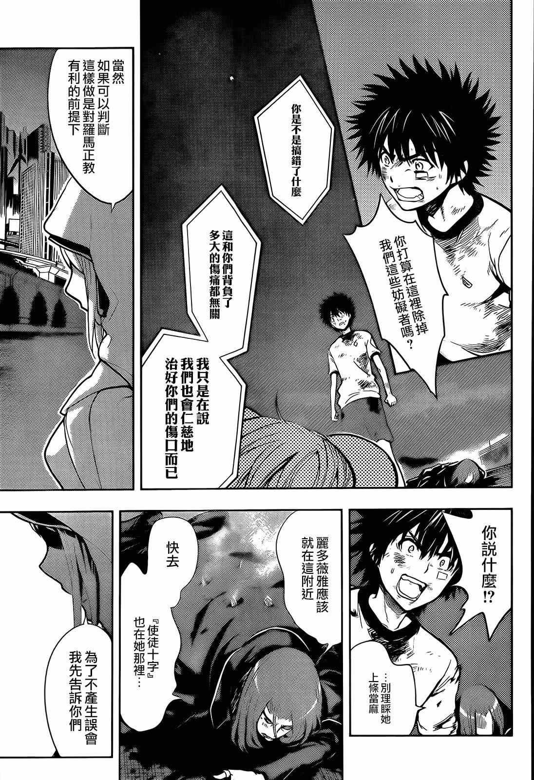 第84话