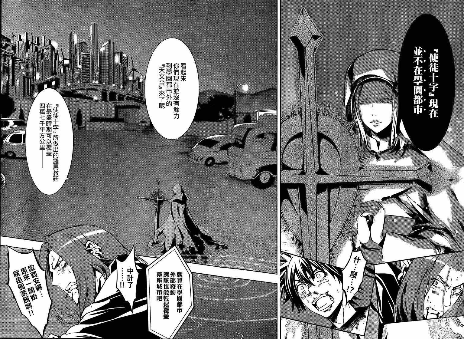 第84话