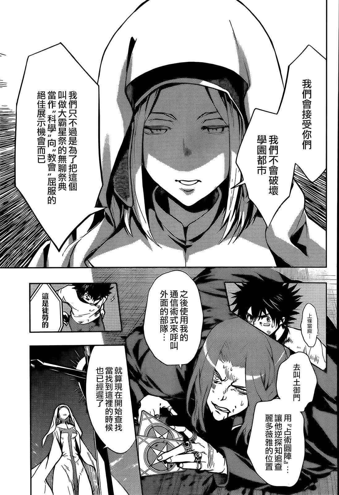 第84话