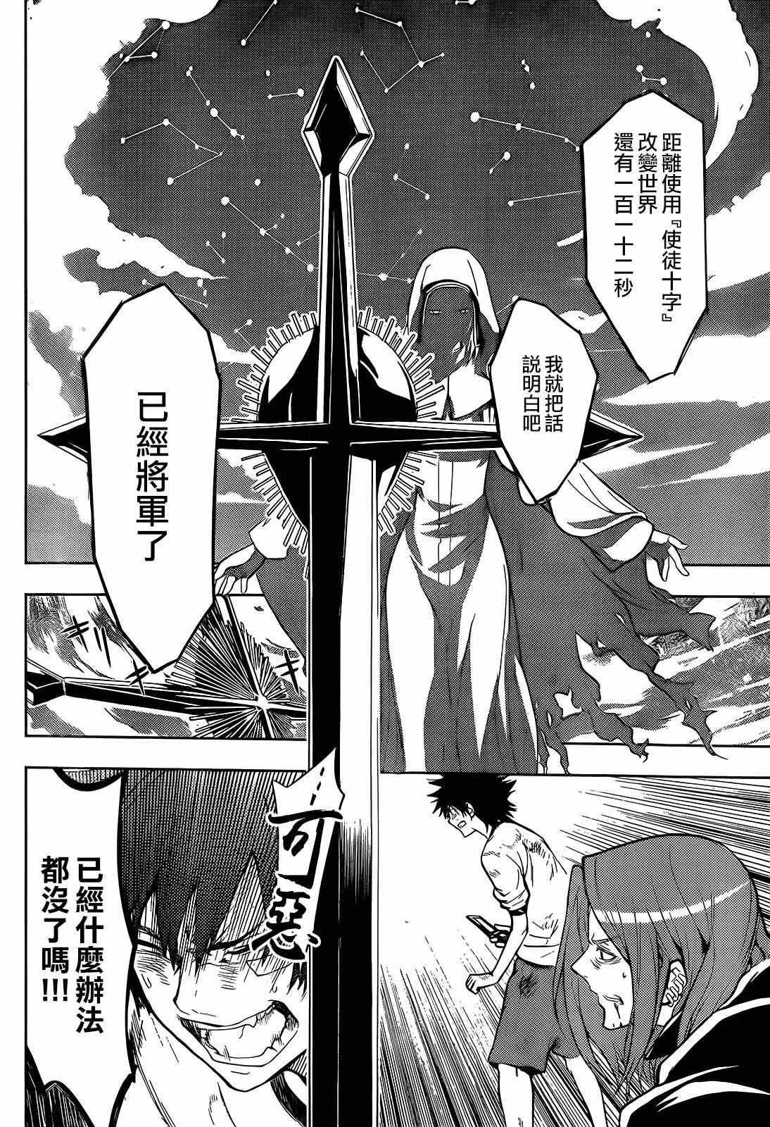 第84话