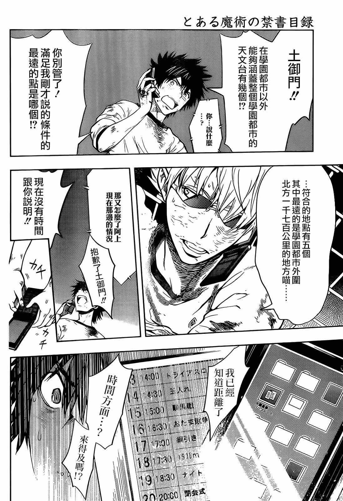 第84话
