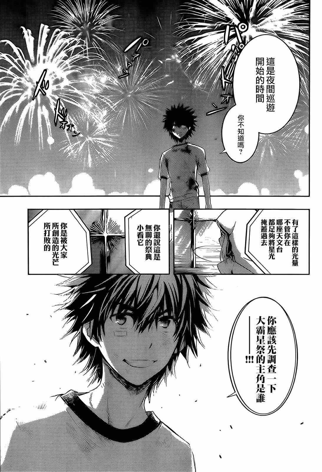 第84话