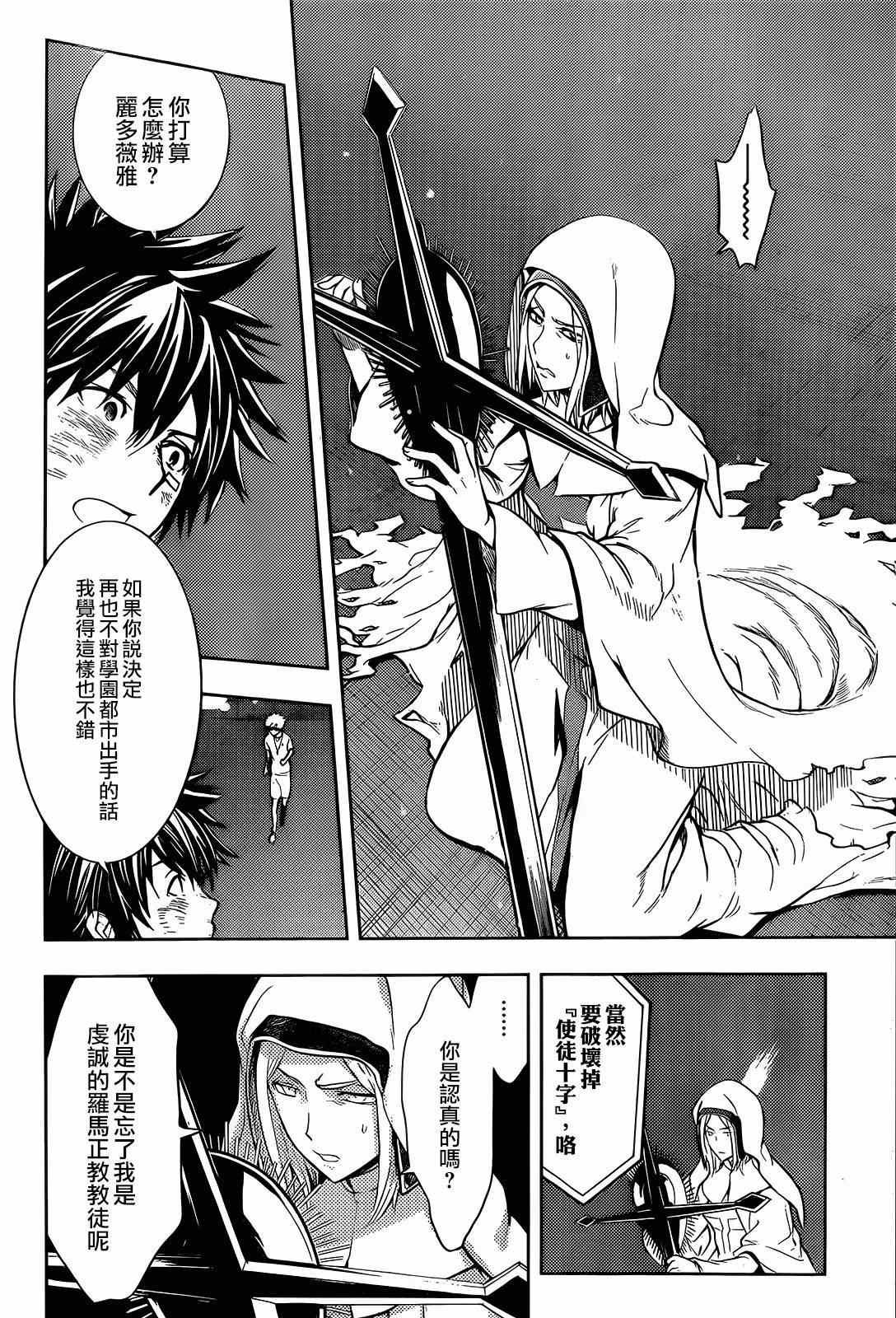 第84话