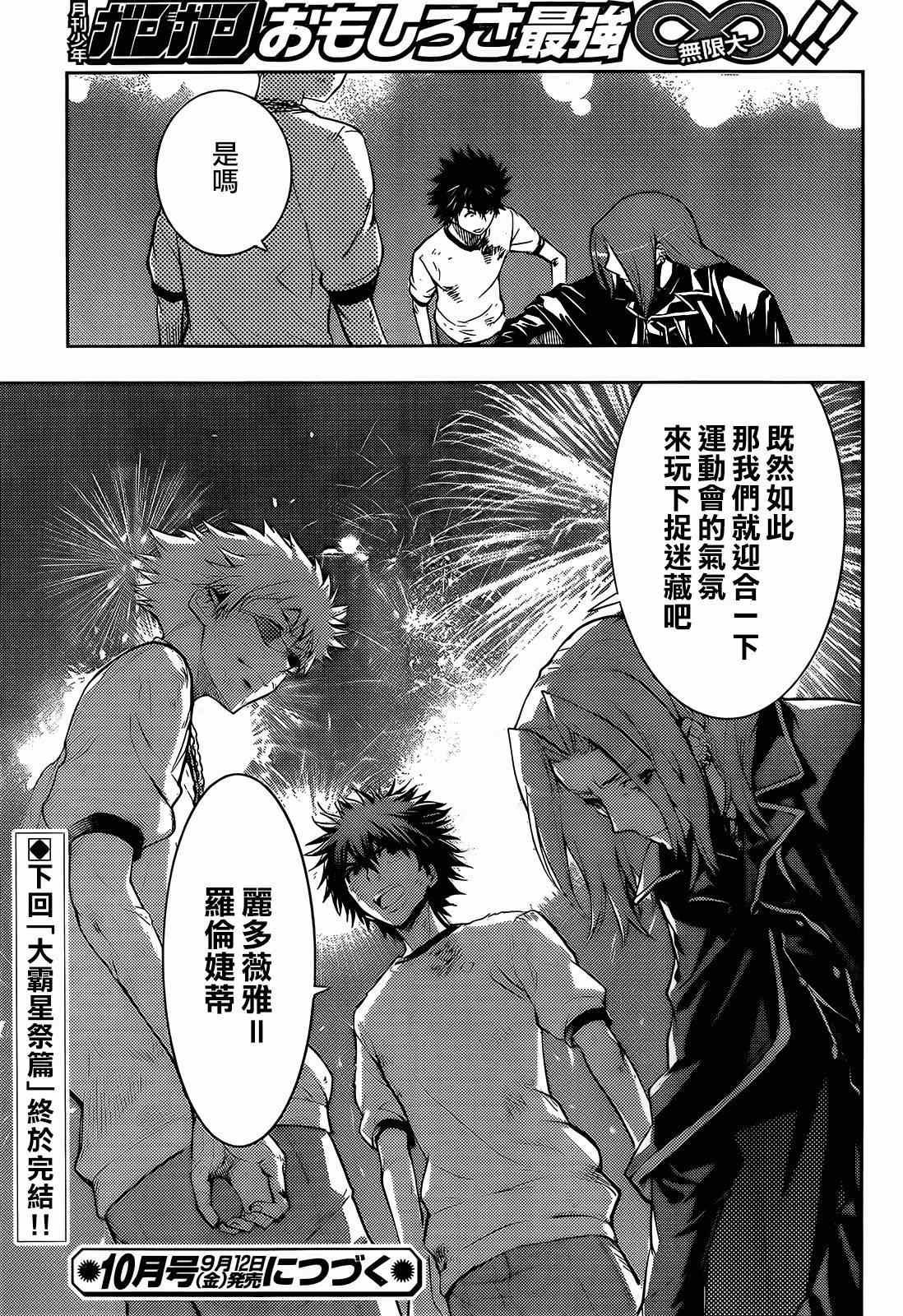 第84话
