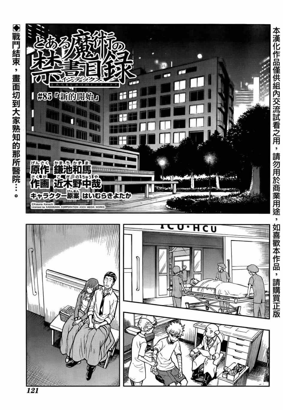 第85话