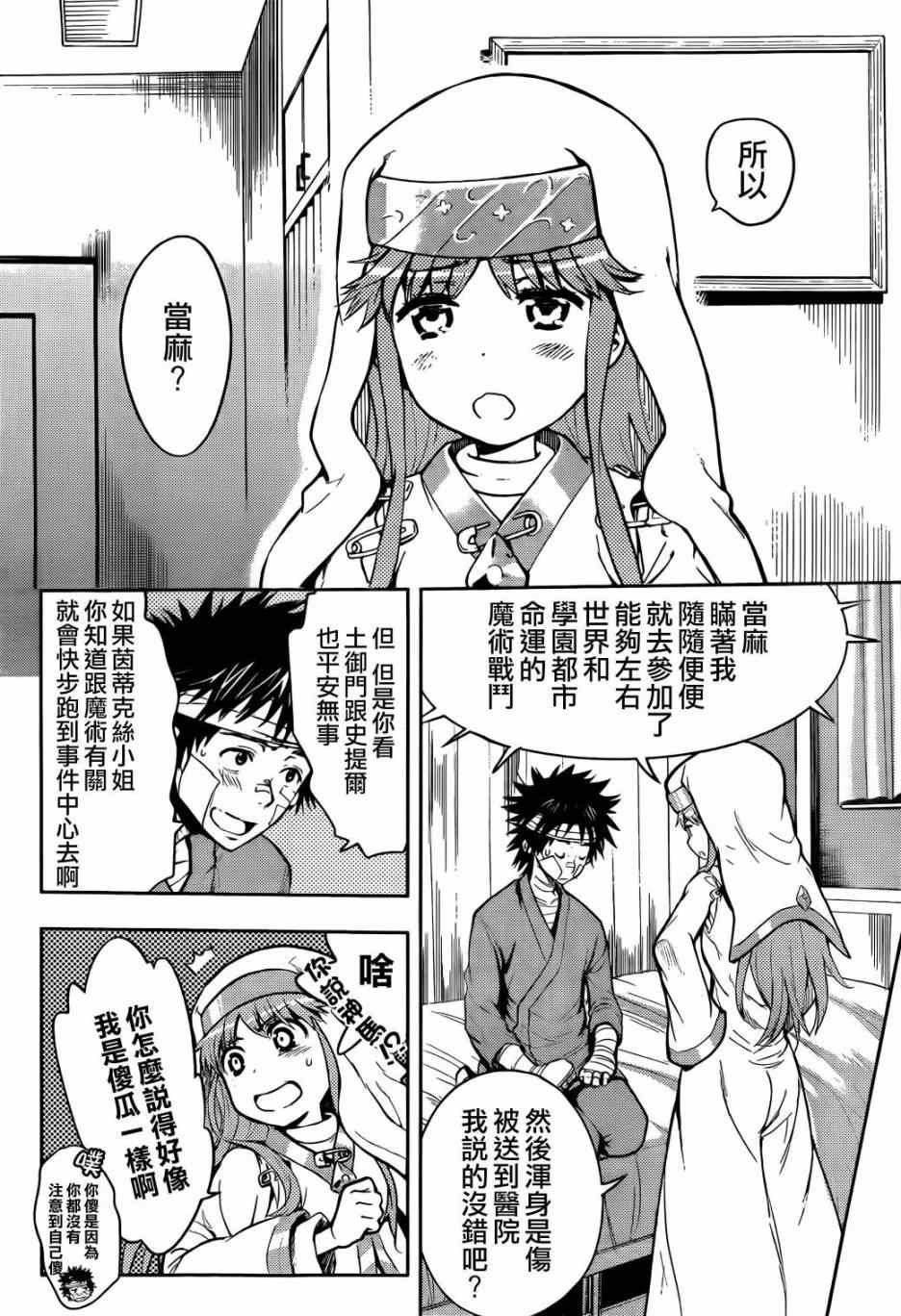 第85话